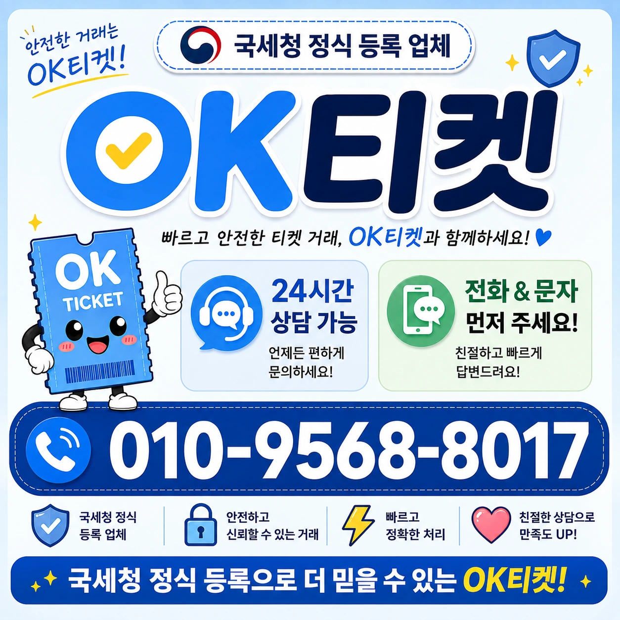 신용카드 즉시 현금 오케이티켓