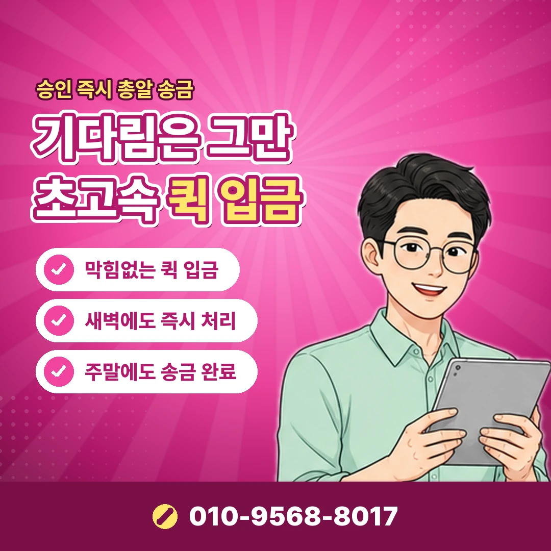 신용카드 즉시 현금 적발 결과 오케이티켓