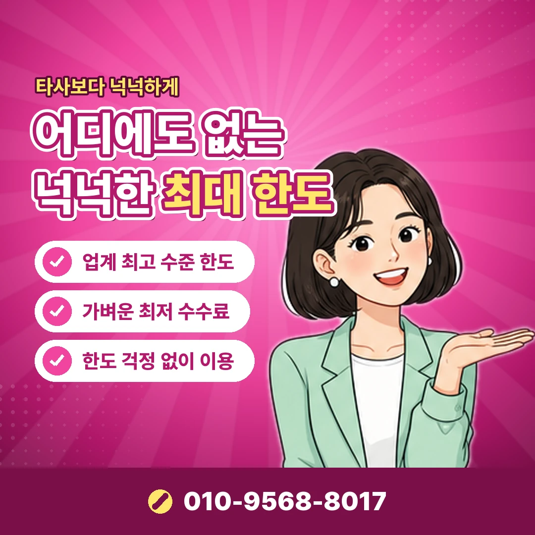 신용카드 즉시 현금 구조 오케이티켓